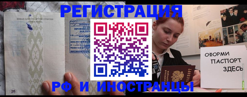 прописка иностранных граждан в Шарье