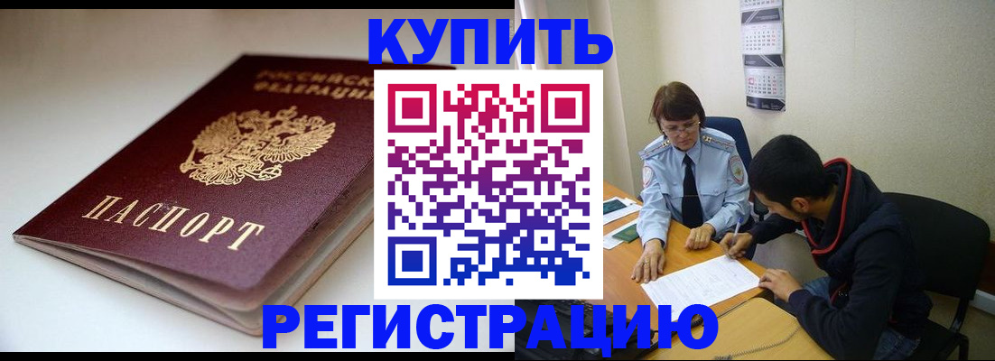 прописка 2025 в Шарье