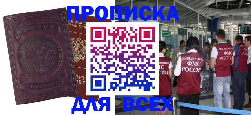 регистрация в Шарье